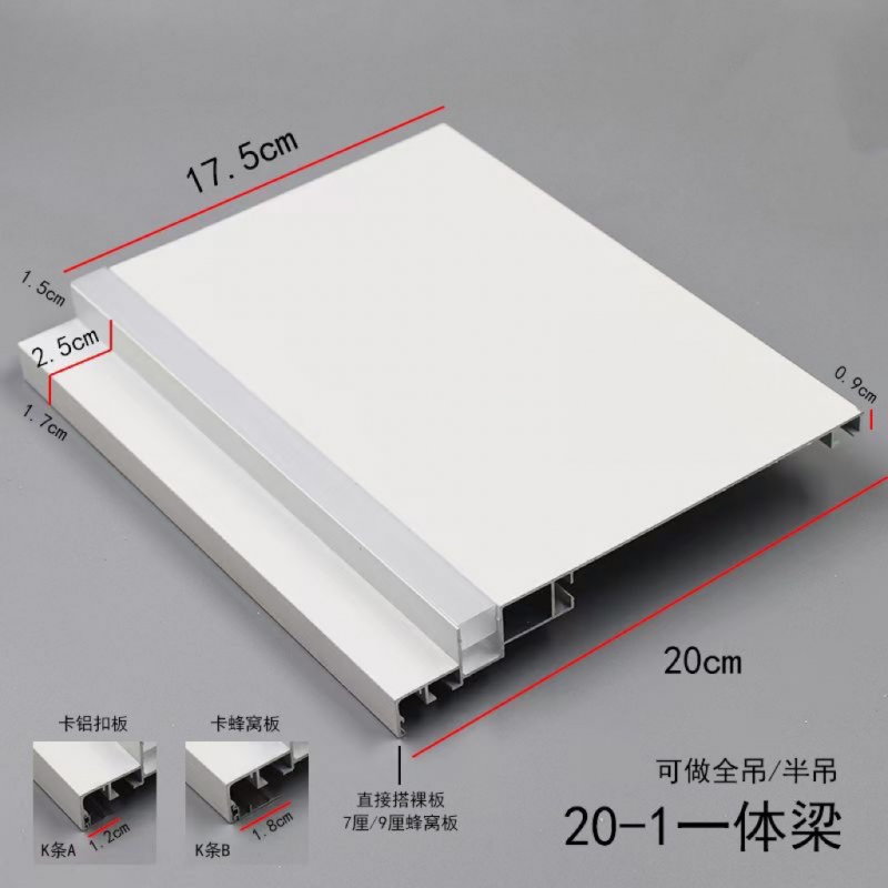上海一體粱側(cè)發(fā)光（20公分）